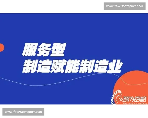 以企业行业创新为核心推动高质量发展与竞争力跃升新路径研究
