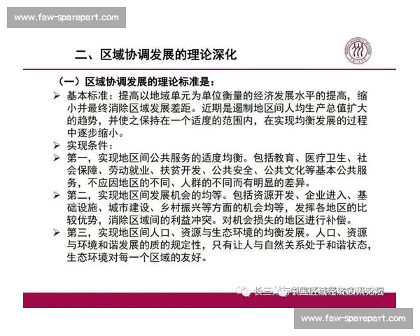 以体育基金为引擎推动全民健身与产业升级融合发展创新路径与实践探索