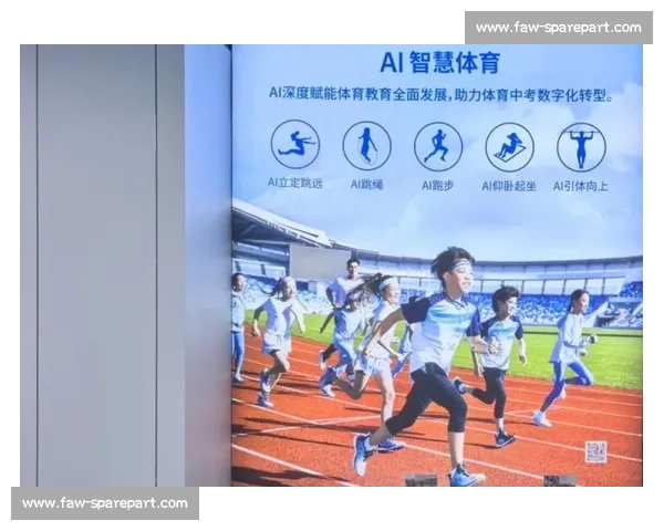 体育智能化驱动下的未来运动产业创新发展路径研究数字技术融合与构建